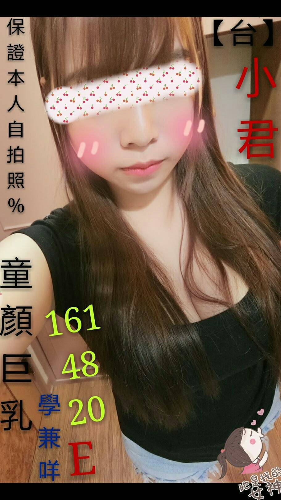 雅雅 台中 巨乳 36D|29